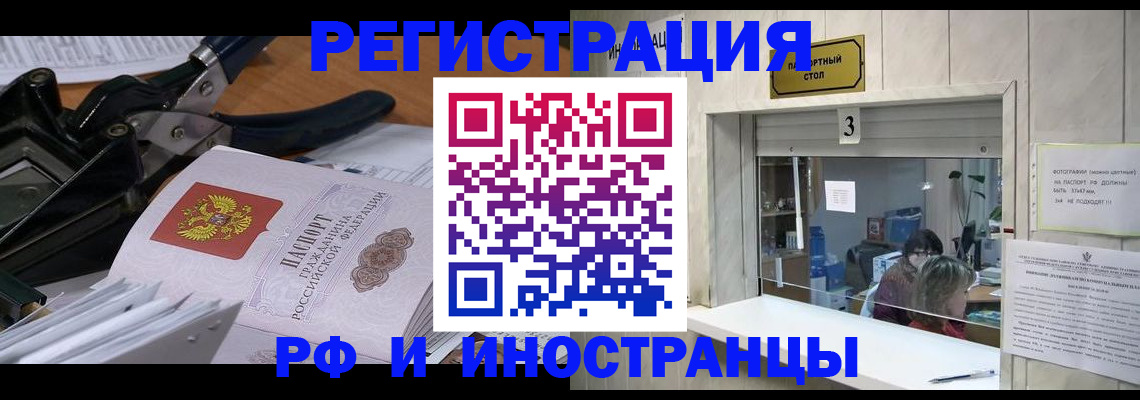 где прописаться в Плавске